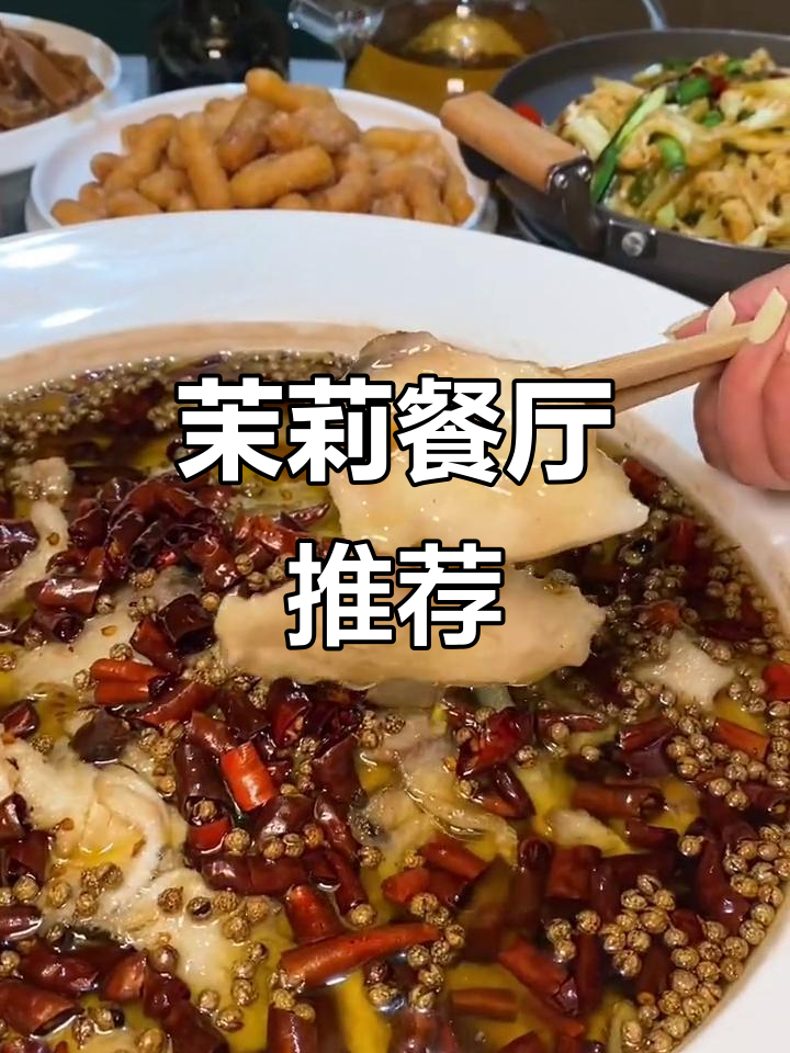 正定茉莉餐厅,优雅氛围与美味并重