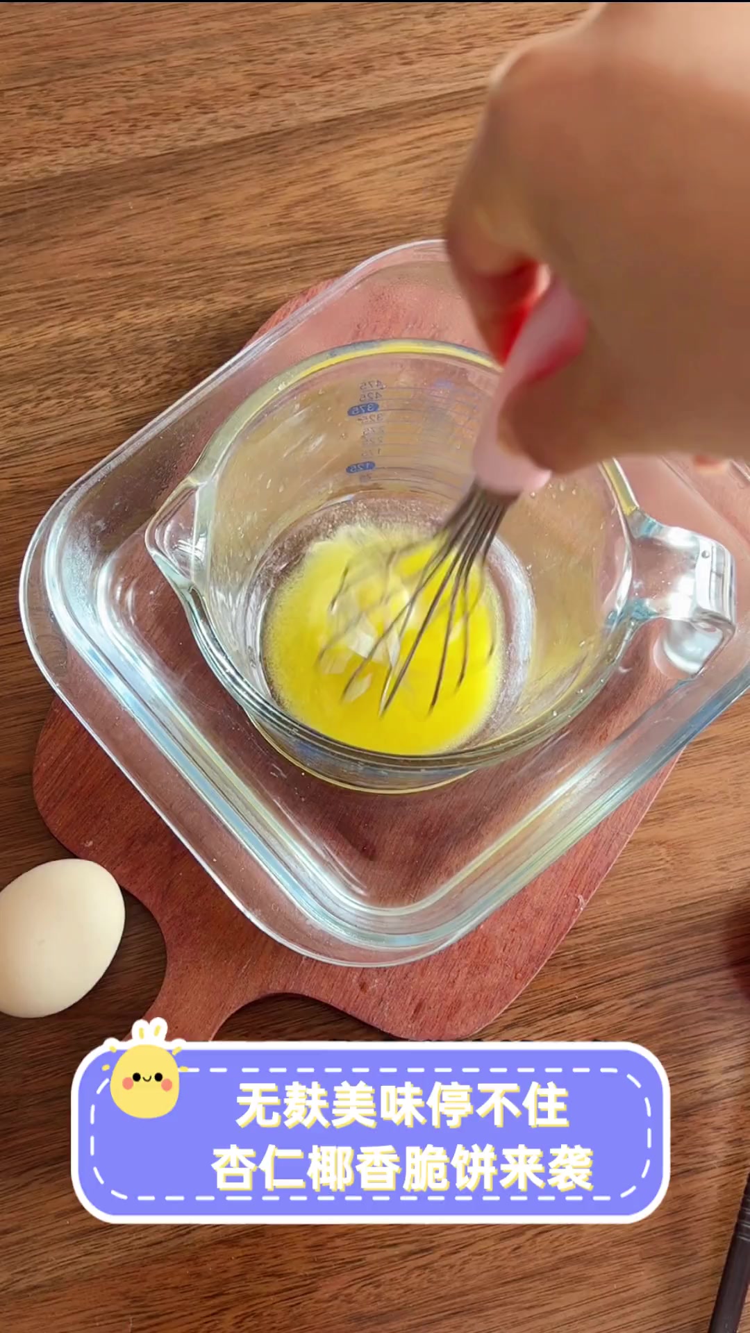 无麸美味停不住,杏仁椰香脆饼来袭