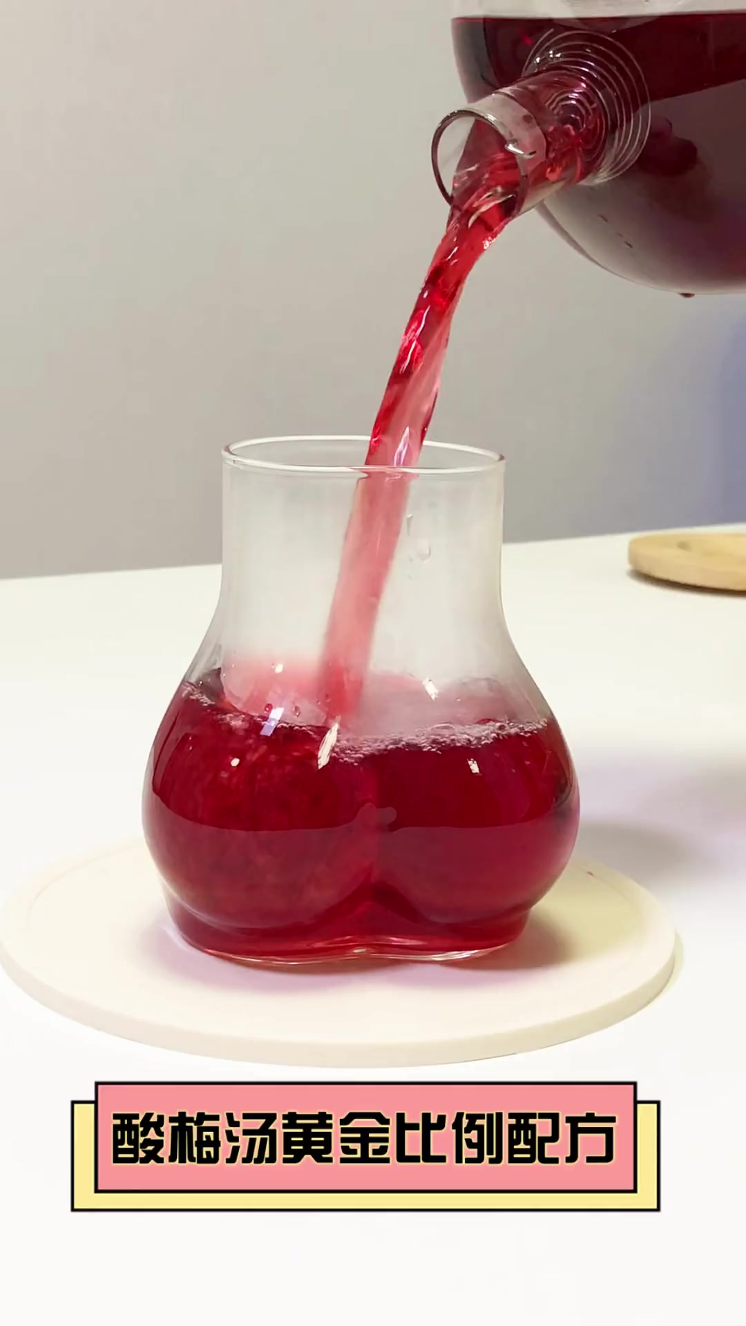 酸梅汤黄金比例配方
