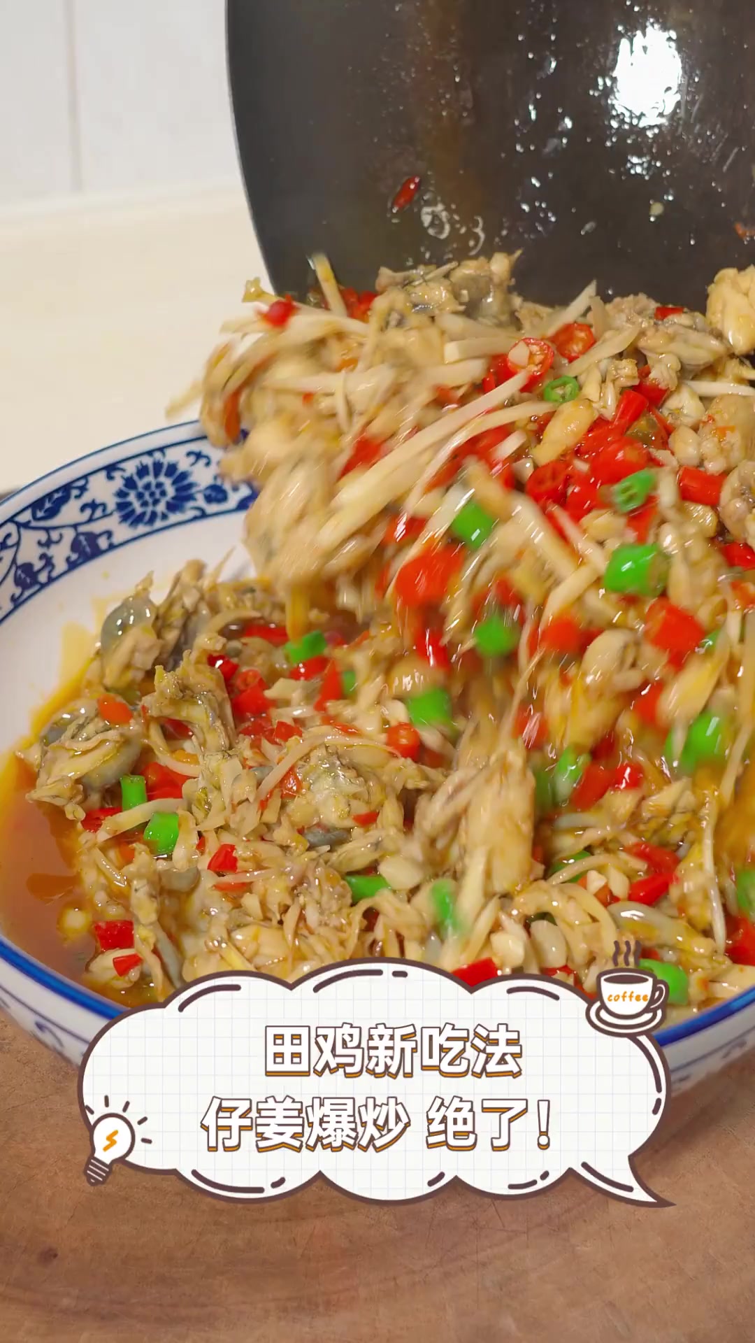 田鸡新吃法,仔姜爆炒,绝了!