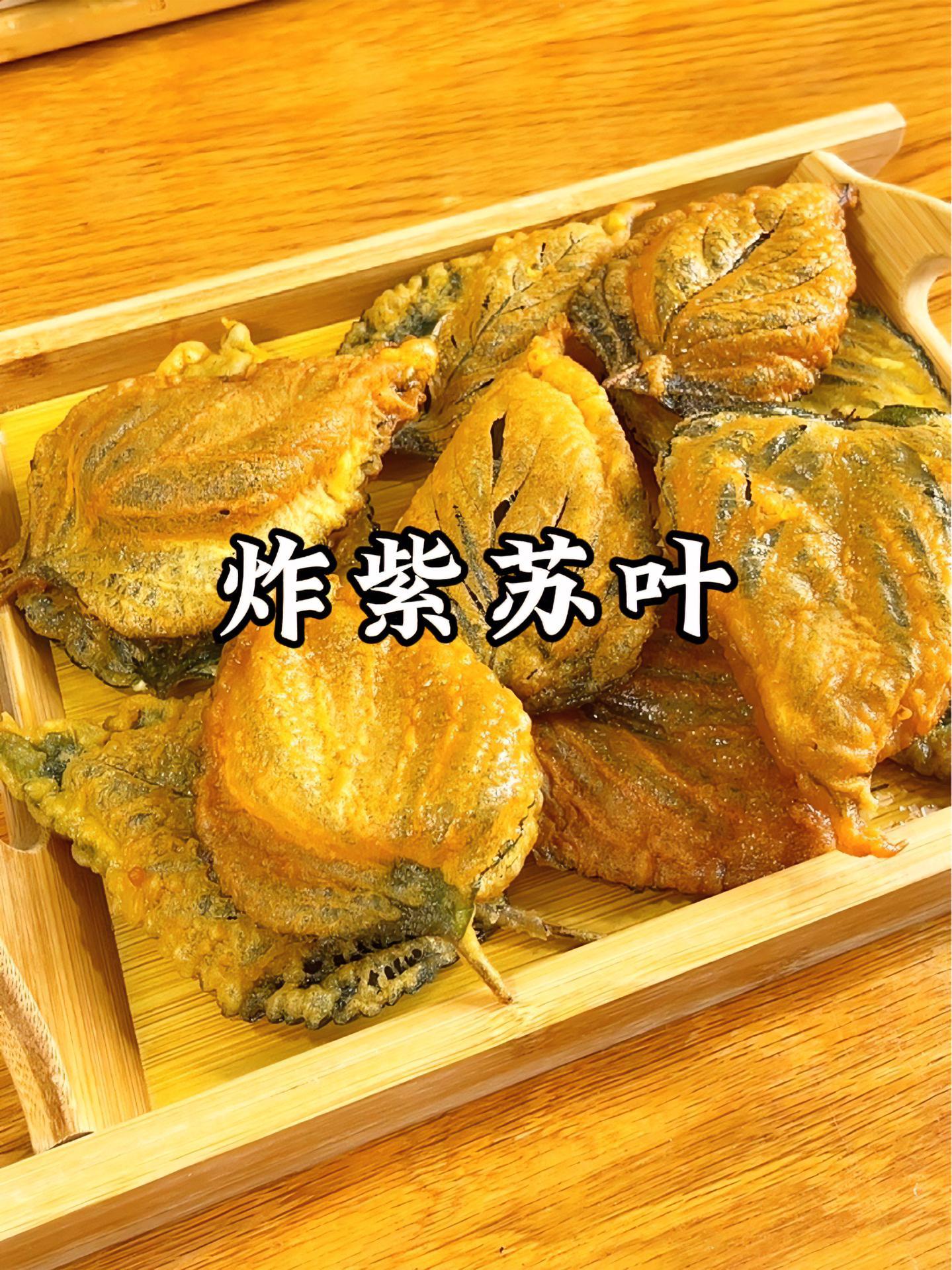 路边捡来的紫苏叶不要扔,做成炸紫苏叶酥酥脆脆,特别好吃!