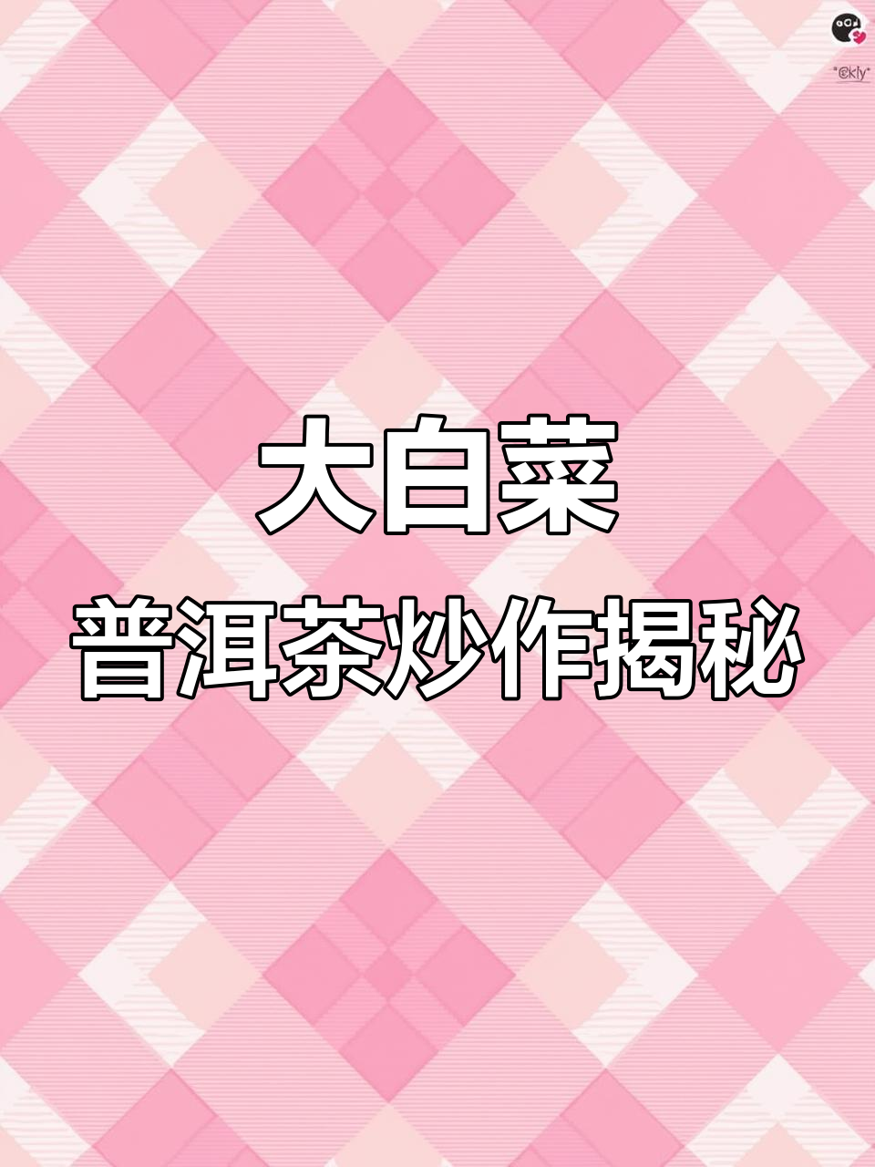 20年前大白菜普洱茶,如今炒到十几万,值不值?