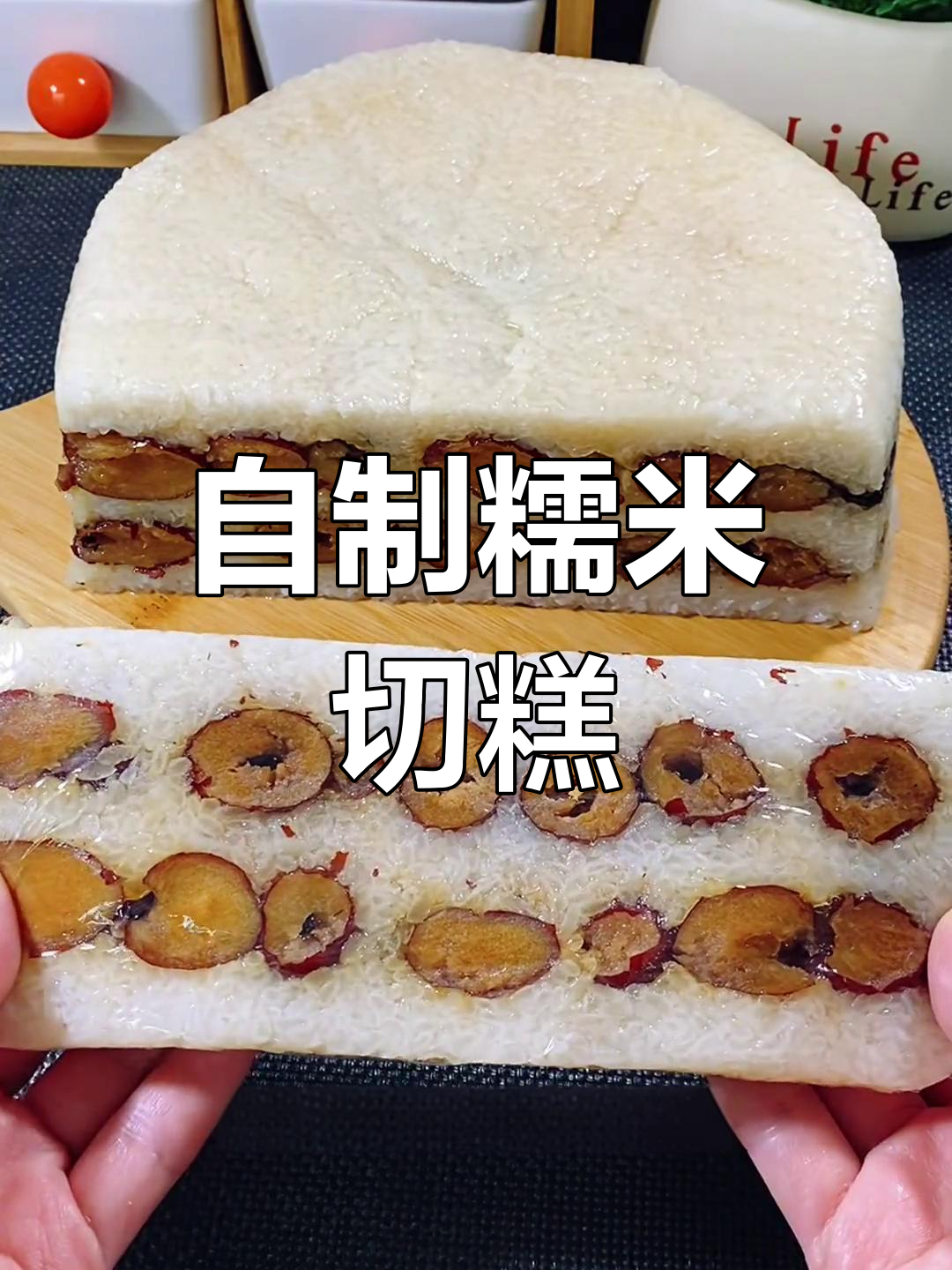 端午节切糕制作教程,轻松学做粽子