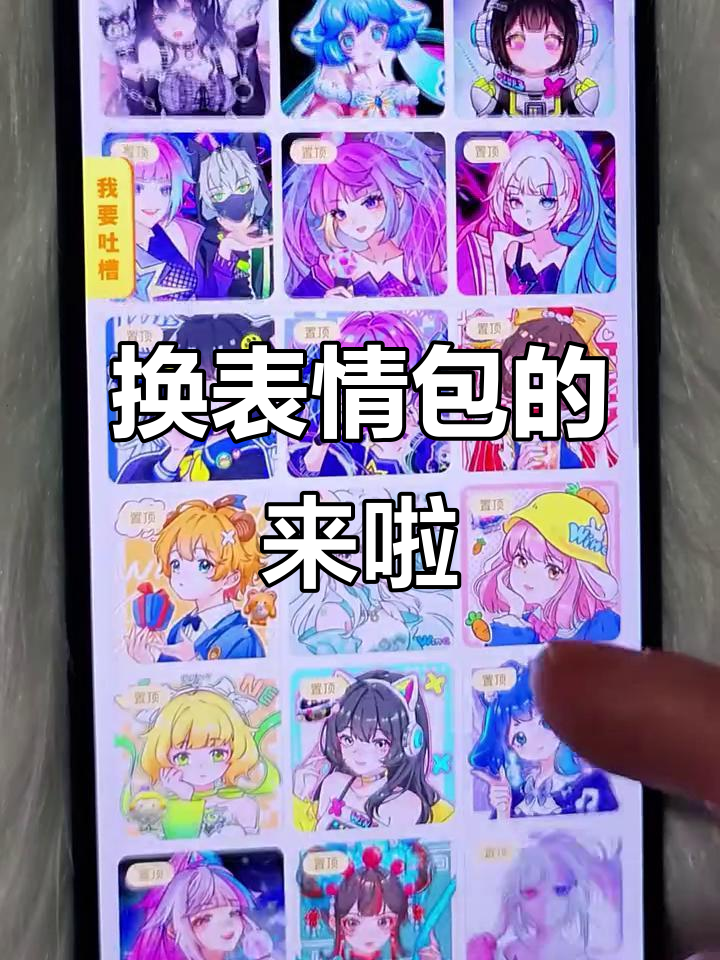 九百九十张蛋仔表情包,换你一张喜欢的!