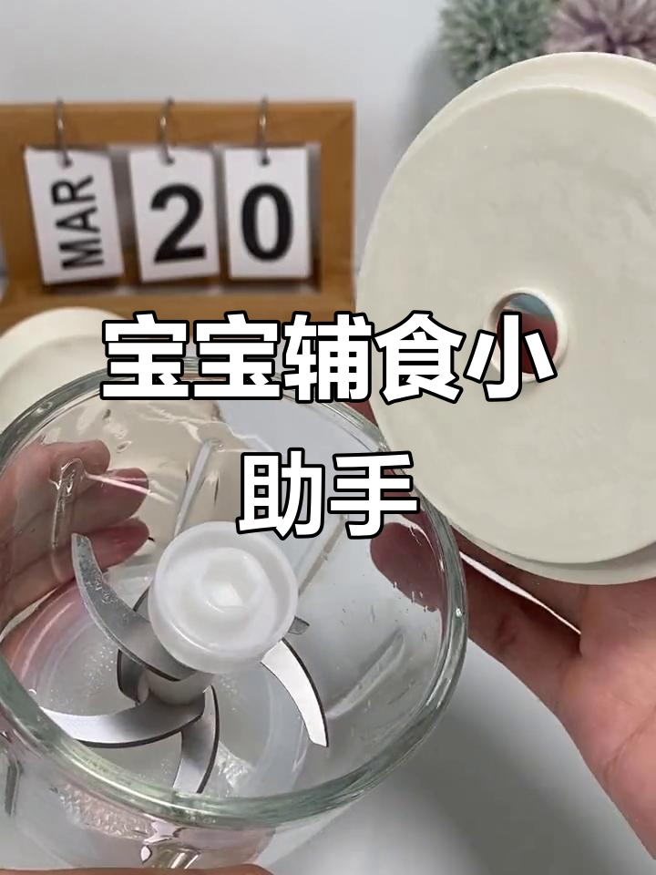 婴儿辅食神器，多功能研磨绞肉机，小巧便捷家用