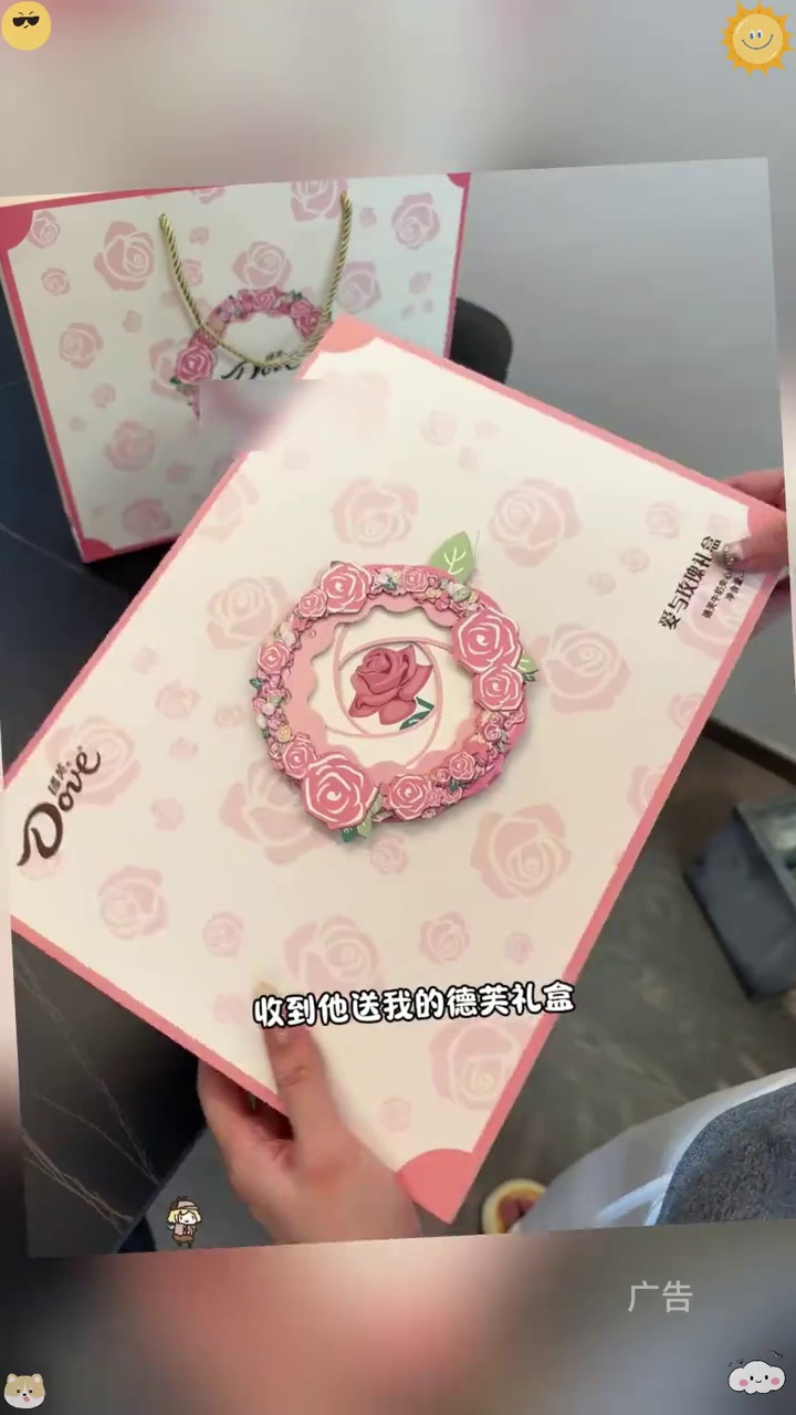 马上母亲节了送妈妈也是可以的,又实用又好吃的礼物!德芙礼盒 德芙巧克力礼盒 母亲节礼盒 5