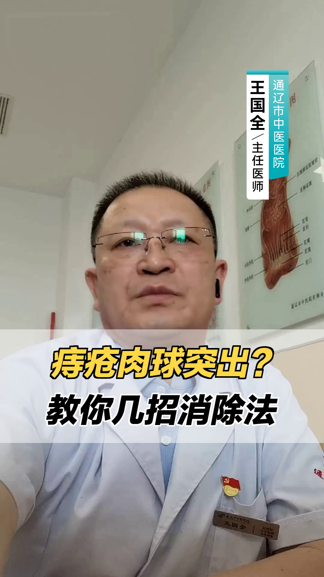 痔疮肉球突出?教你几招消除法