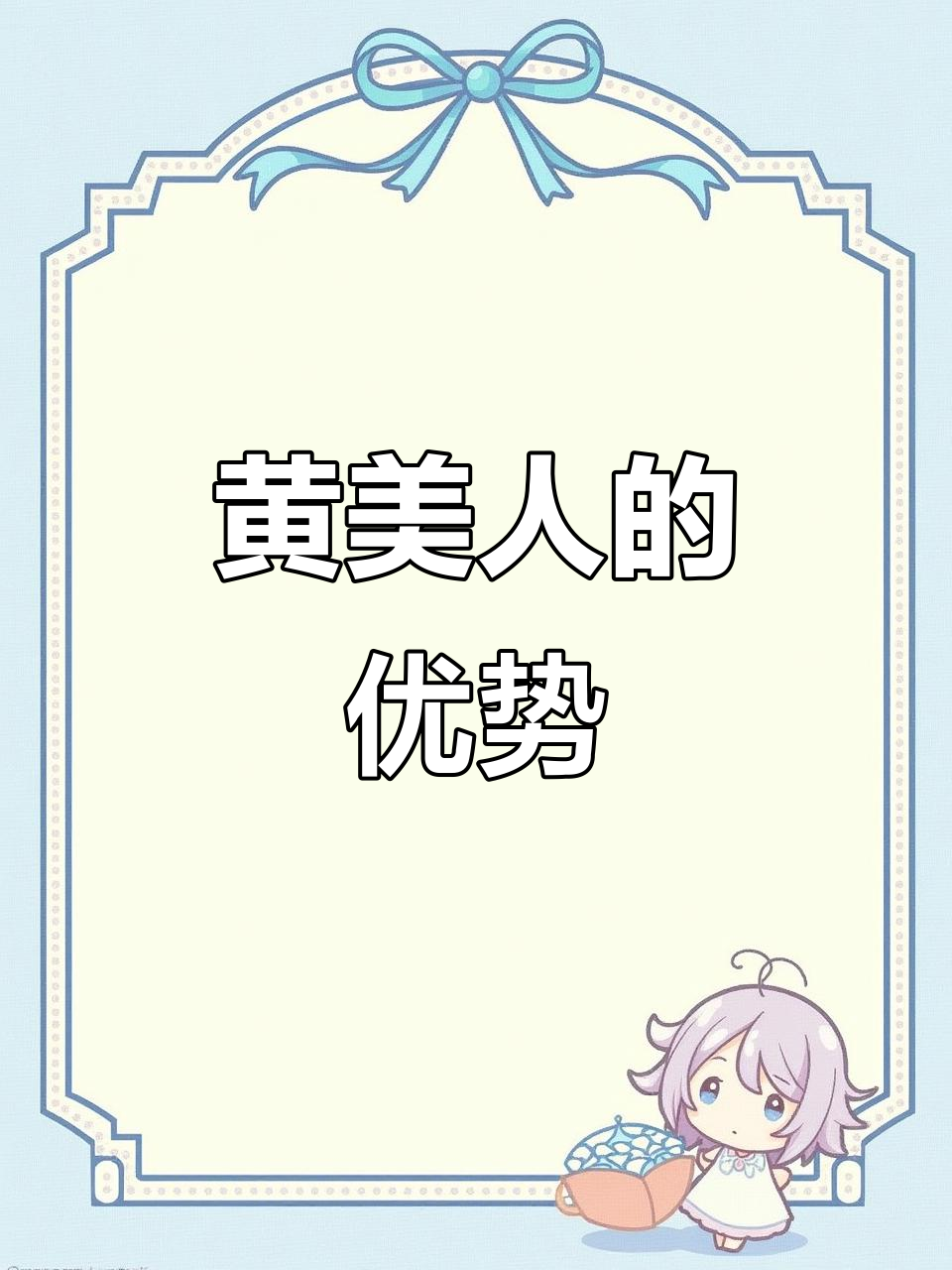 黄美人水果,口感、外观俱佳,耐运输,值得一试