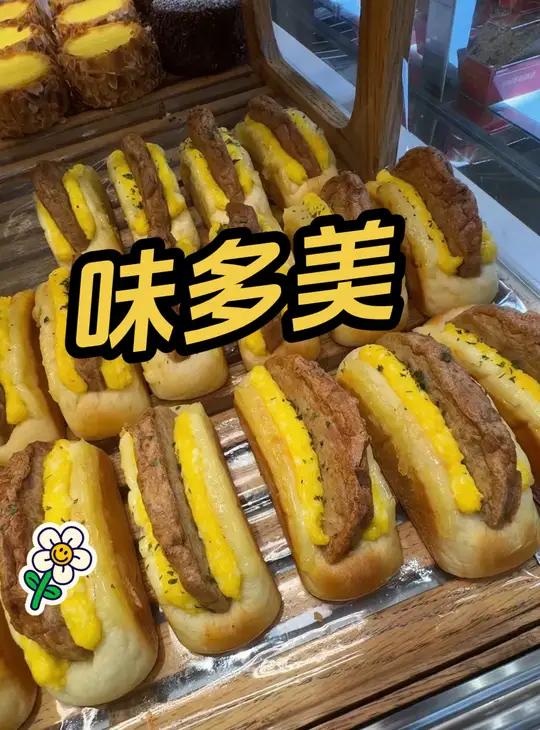 味多美30代50 优惠活动火爆进行中 现烤现卖 治愈系美食 新鲜出炉 甜品烘焙