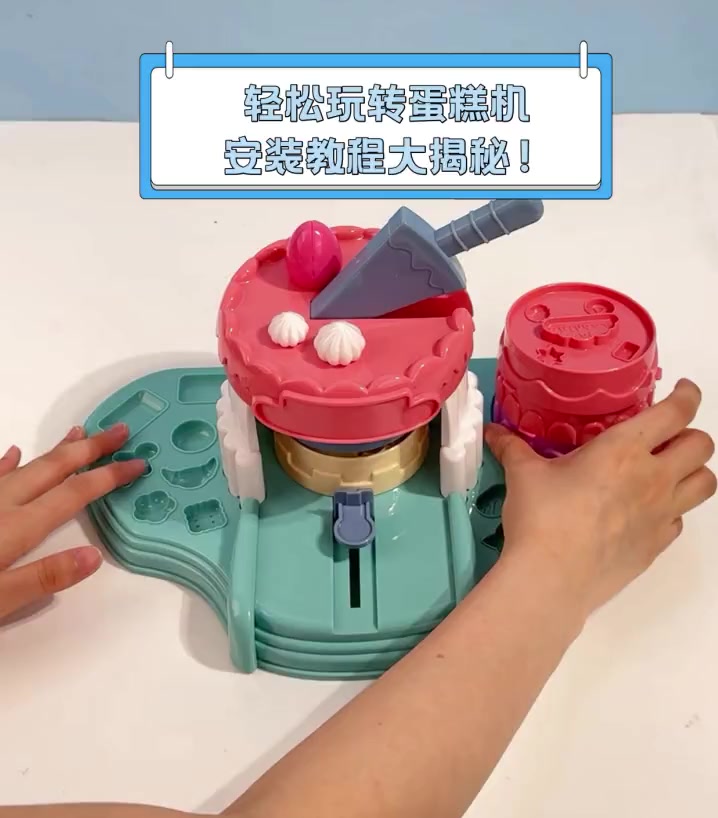 轻松玩转蛋糕机,安装教程大揭秘!