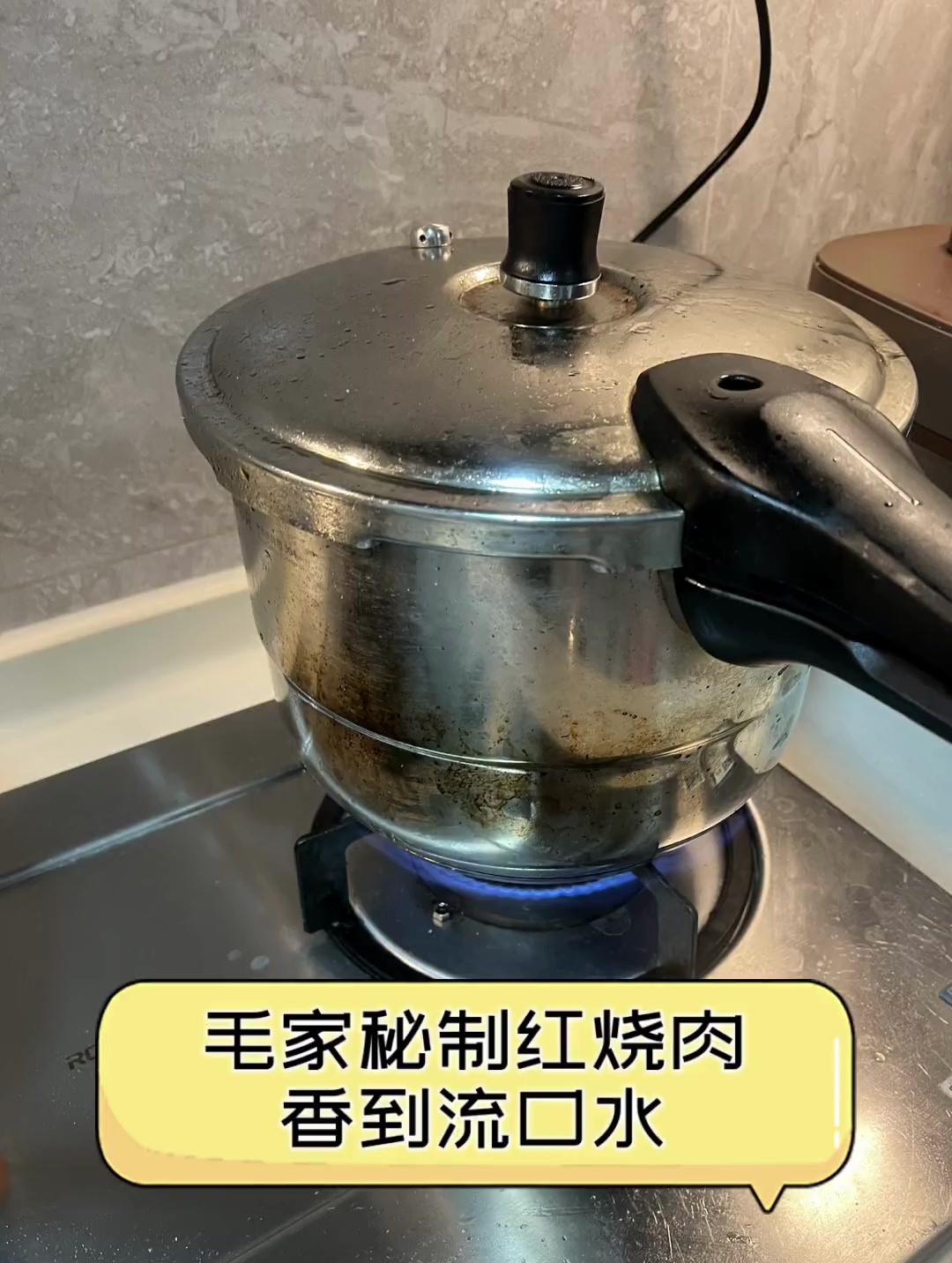 毛家秘制红烧肉,香到流口水