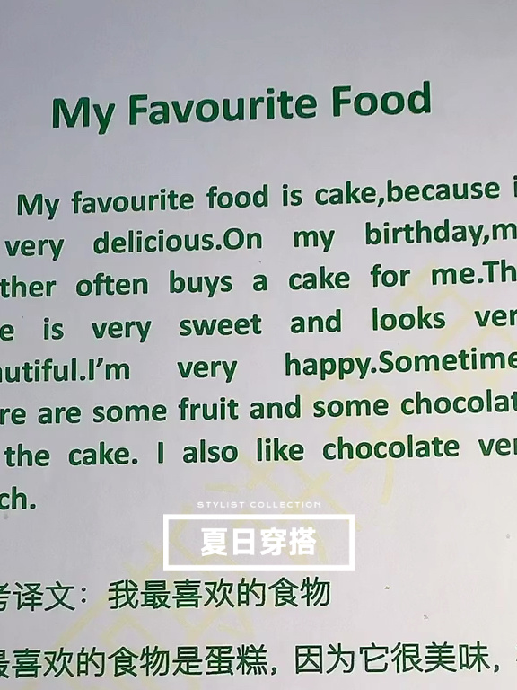 英语作文-我最喜欢的食物