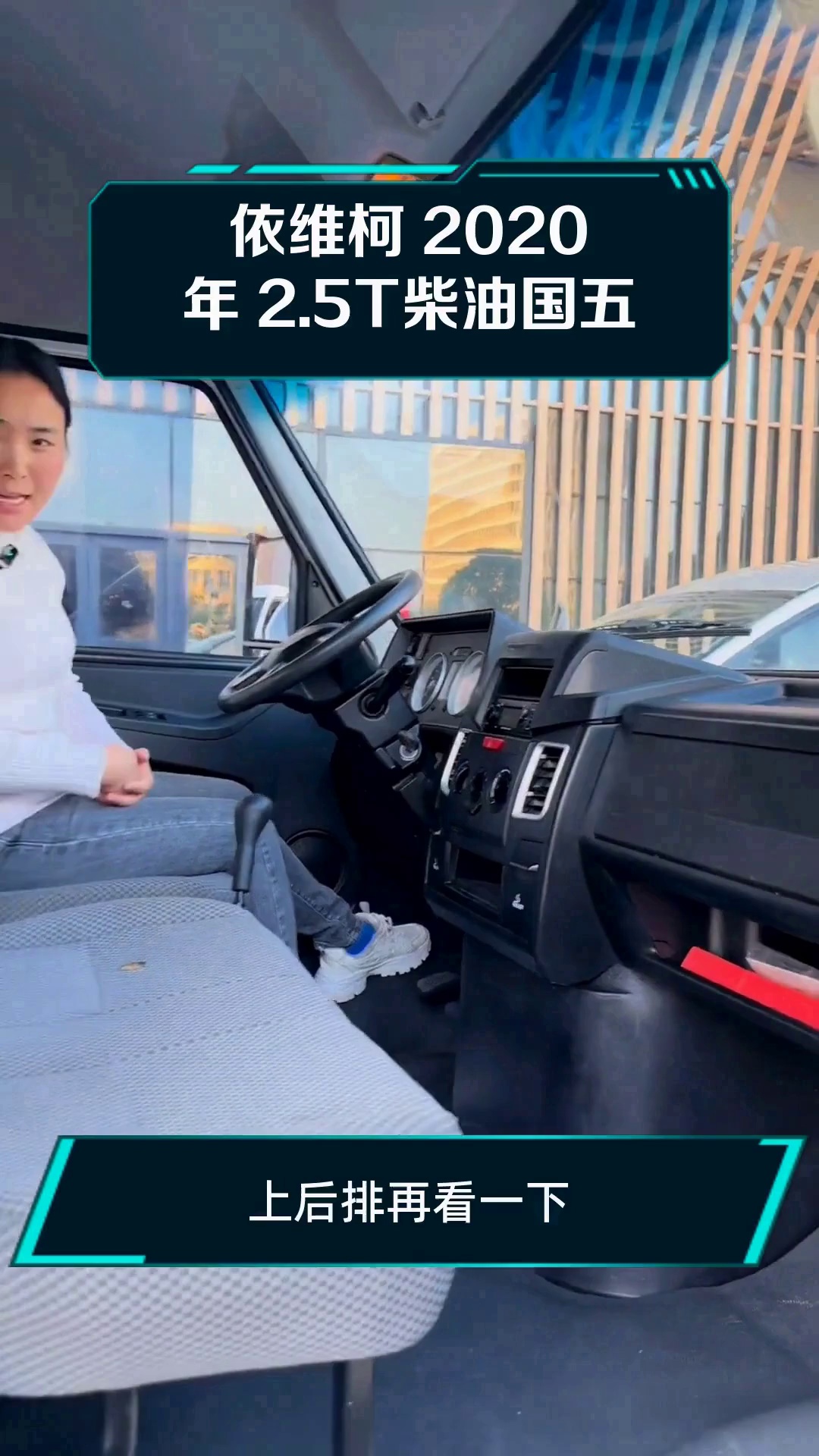 依维柯 2020年 2.5T柴油国五