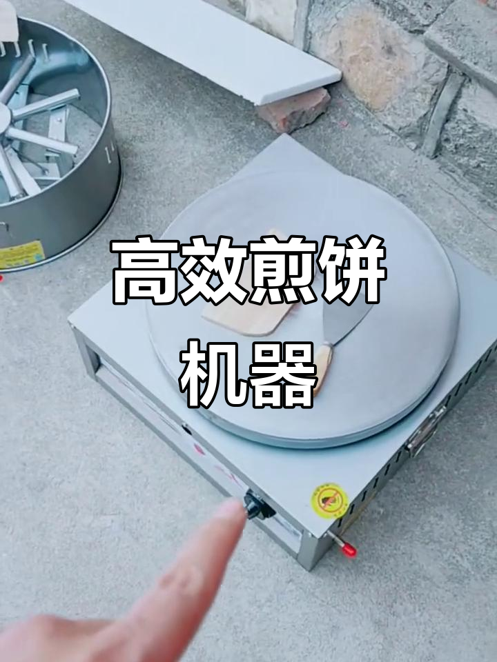 商用煎饼机,旋转燃气设计,快速制作正宗山东杂粮煎饼