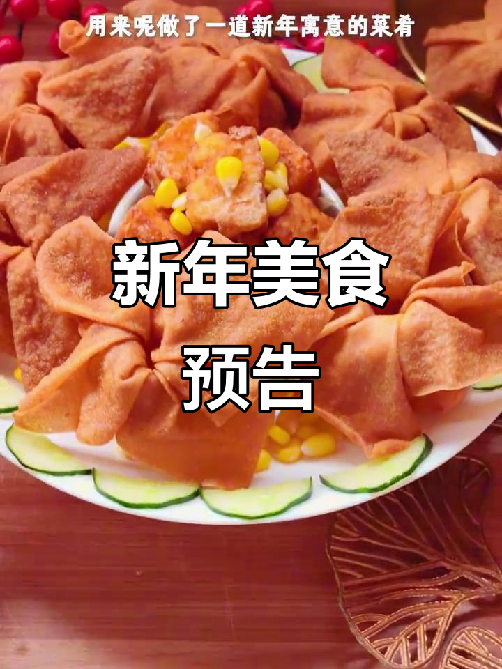 春节临近,海鲜豆腐提前做,准备迎接新年的美味盛宴!