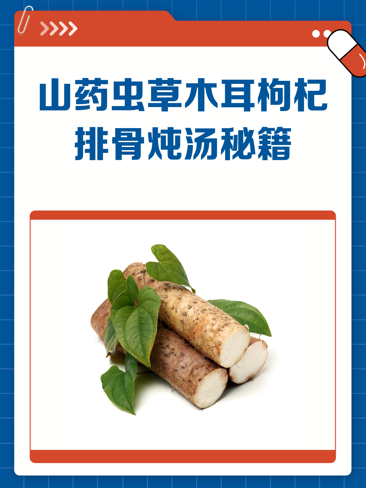 山药虫草木耳枸杞排骨汤,滋补新组合