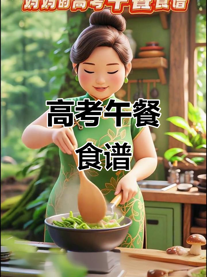 高考午餐营养搭配,清蒸鲈鱼、糙米饭和西兰花助力专注答题