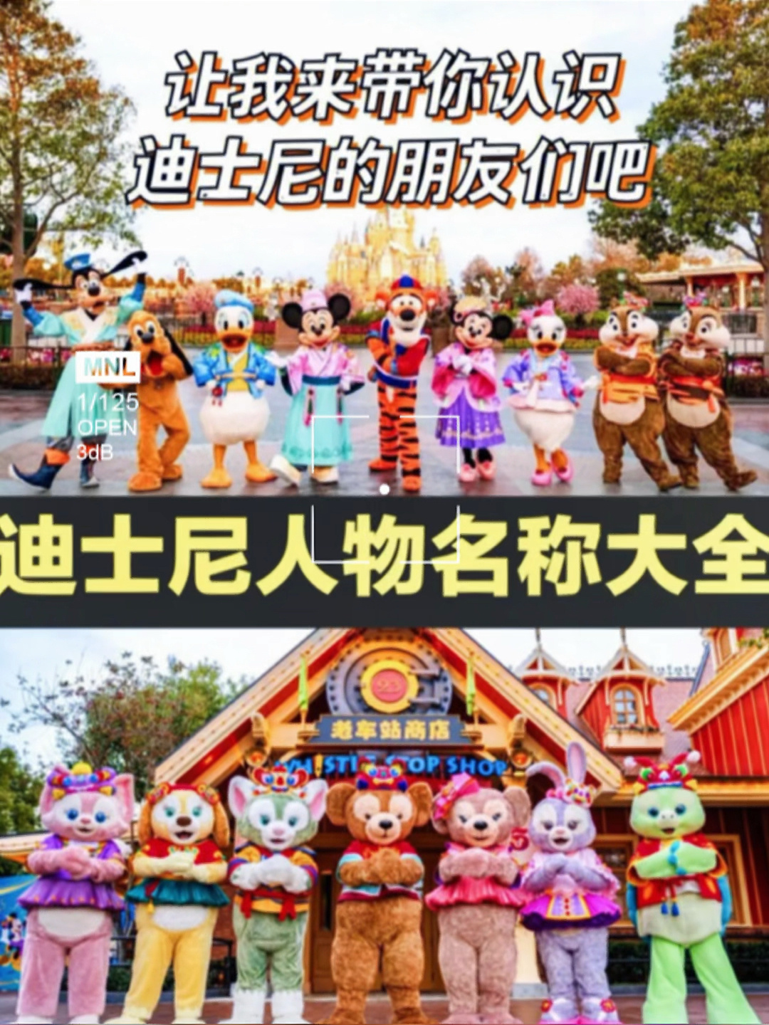 迪士尼人物大全