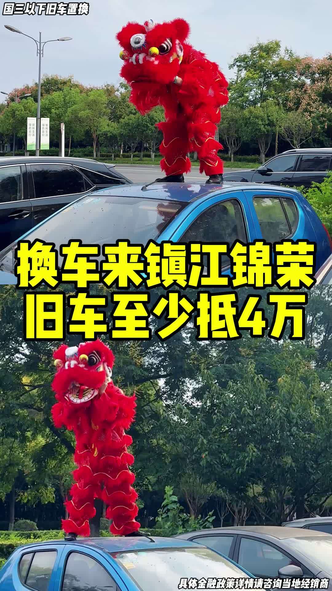 旧车开来置换至少抵4万 第四代cs75plusultra 新央企新长安
