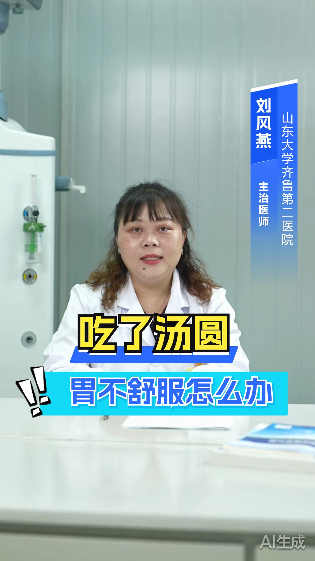 吃了汤圆胃不舒服怎么办