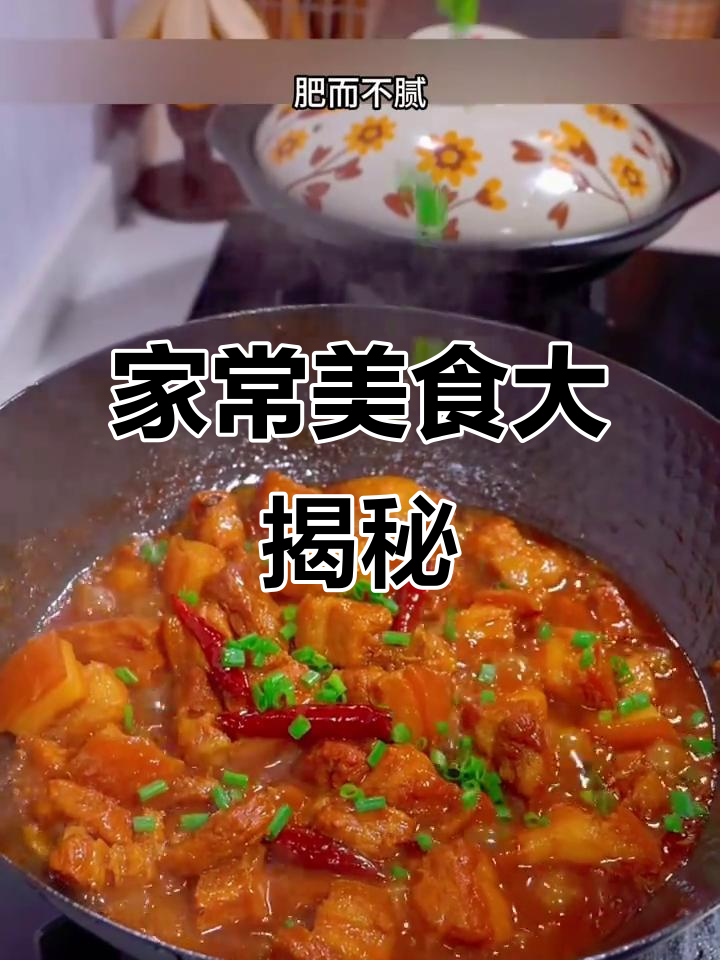 十道经典家常菜,最后一款绝了!豆芽炒香干、红烧肉全搞定