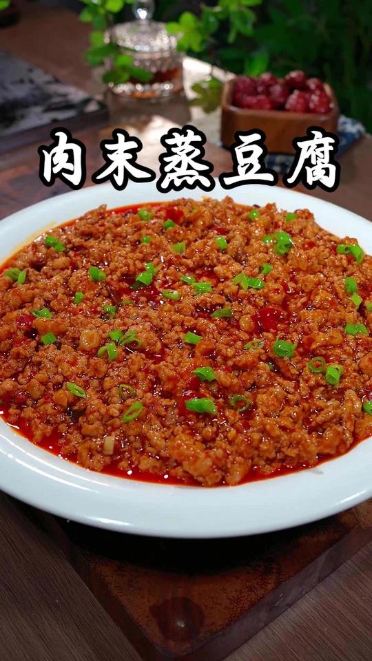 肉沫蒸豆腐
