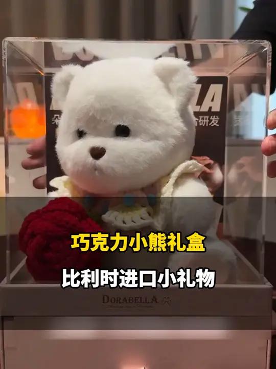 朵娜贝拉的告白小熊巧克力礼盒送人可太合适啦!仪式感满满,没有哪个仙女能拒绝它