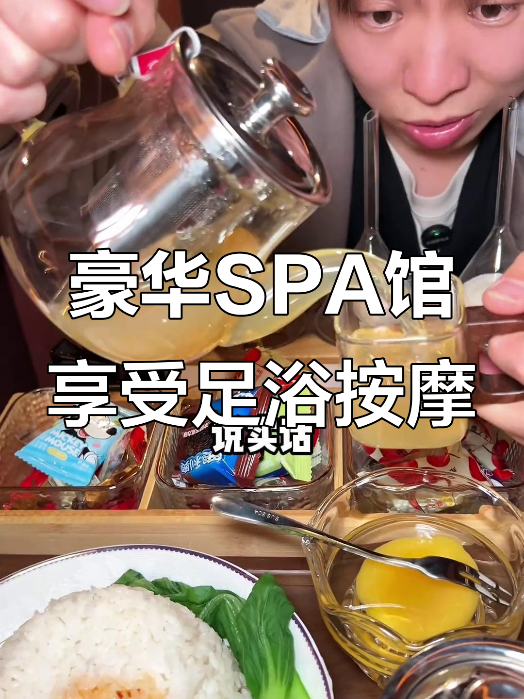 太原最奢华SPA馆,免费下午茶+智能马桶体验