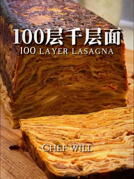 千层面新高度,100层全是浓郁幸福!这次带大家挑战一下千层面的新高度!100层的千层面,两
