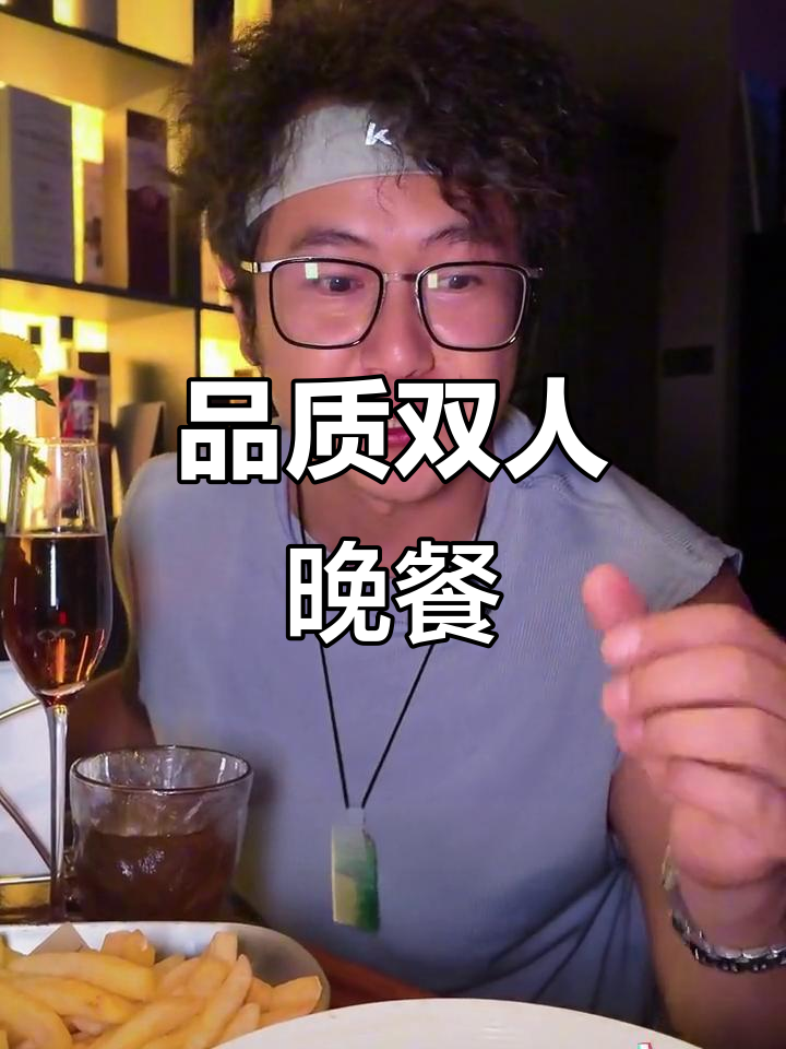 昆明情侣套餐，西餐与美酒完美搭配！
