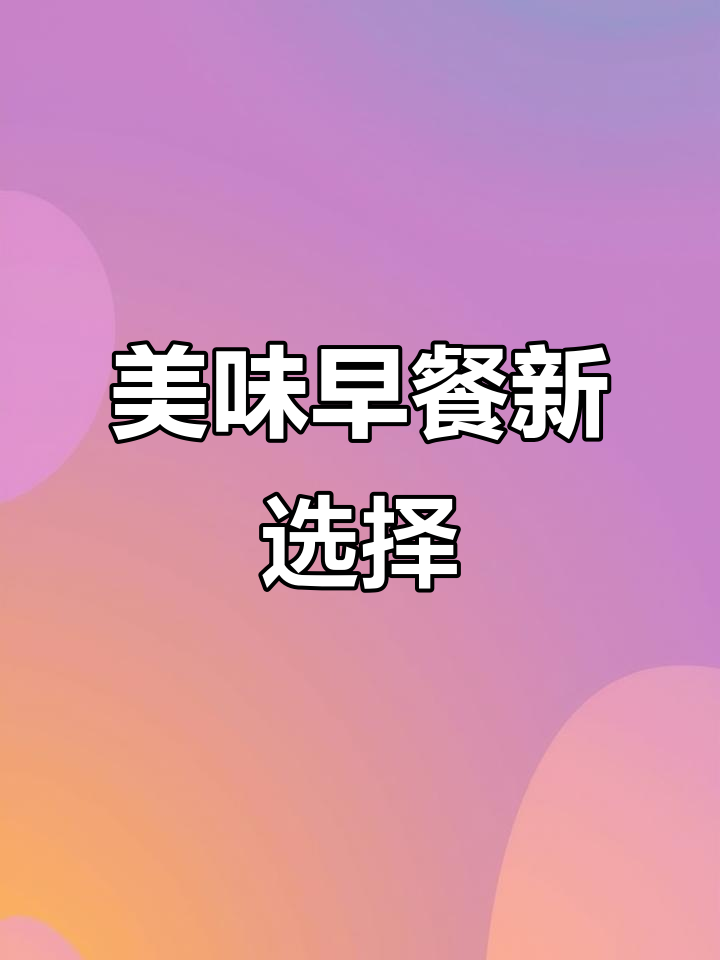 早晨来块芹菜鸡蛋饼,简单又香脆,轻松上手!