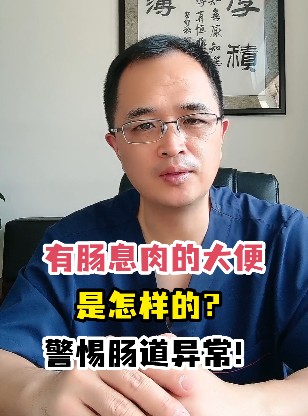 有肠息肉的大便是怎样的?警惕肠道异常!