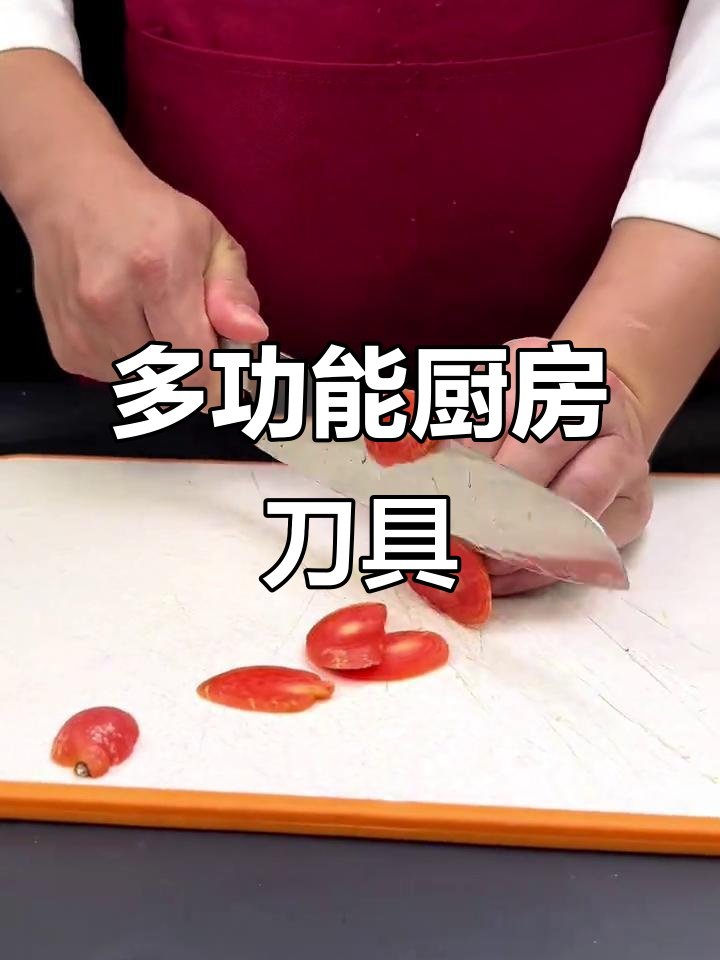 十八子厨房刀具,菜刀水果刀一应俱全!