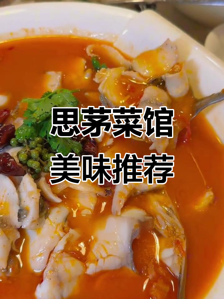 云南丝茅菜馆特色美食大揭秘:牛扒糊、小炒肉与干巴笋的完美搭配