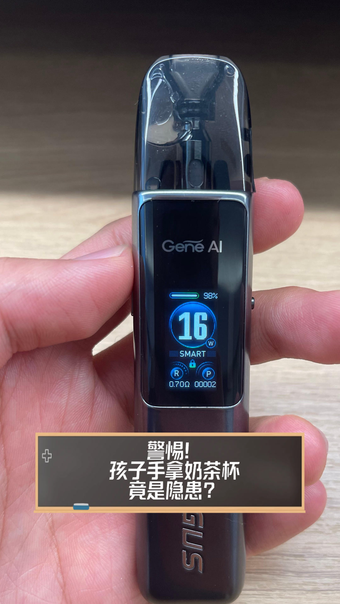 警惕!孩子手拿奶茶杯竟是隐患?