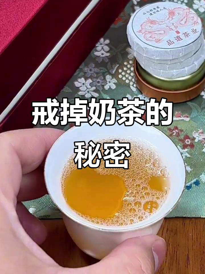 冰岛古树茶，让你告别奶茶！冬季必备香甜小罐装