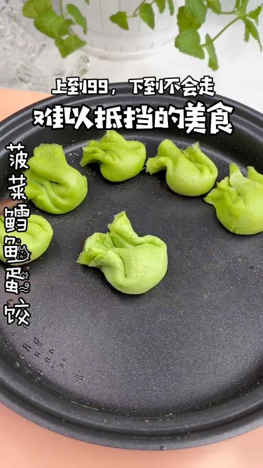 菠菜鳕鱼蛋饺