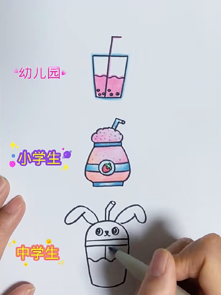 简笔画,草莓奶茶