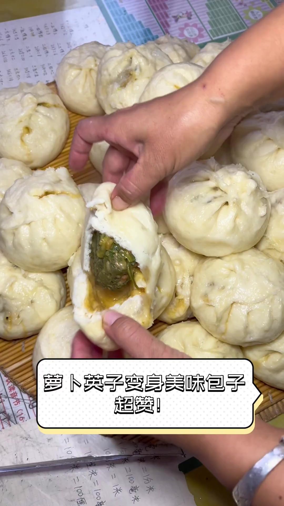 萝卜英子变身美味包子,超赞!