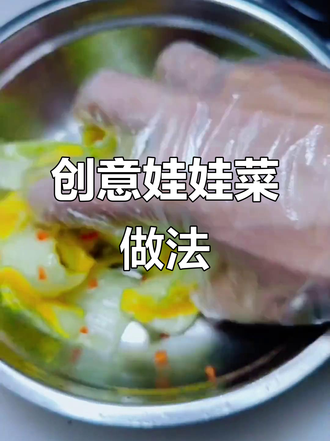 娃娃菜也能做出独特美味,简单雕花摆盘技巧大揭秘