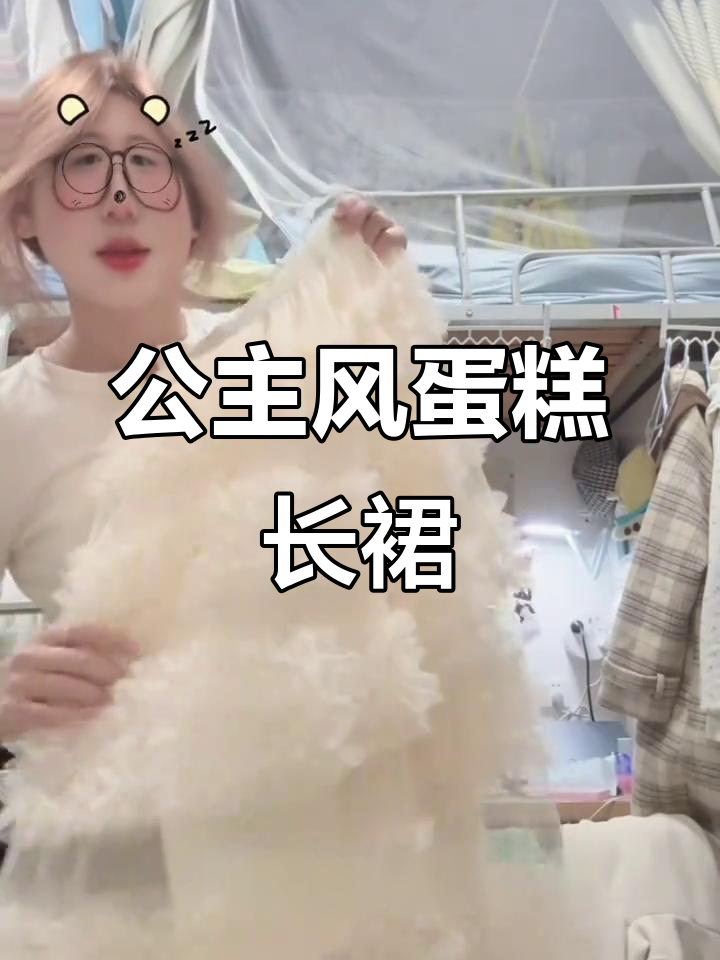 精致网纱蓬松蛋糕裙,舒适又优雅