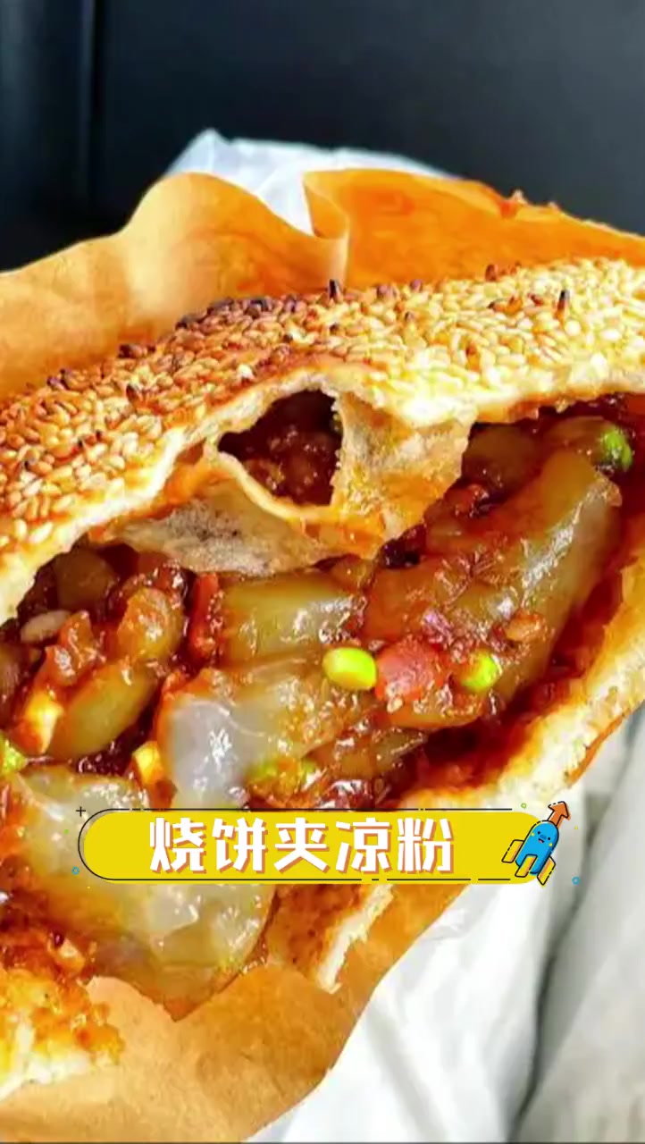 烧饼夹凉粉