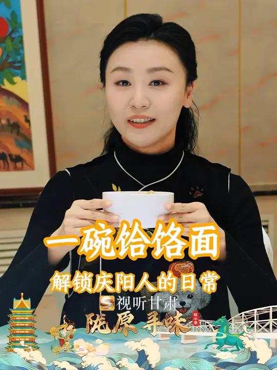 一碗庆阳饸饹面,承载着陇东人的日常,红油鲜亮,臊子香浓,每一口都是家乡味。陇原寻味 庆阳饸
