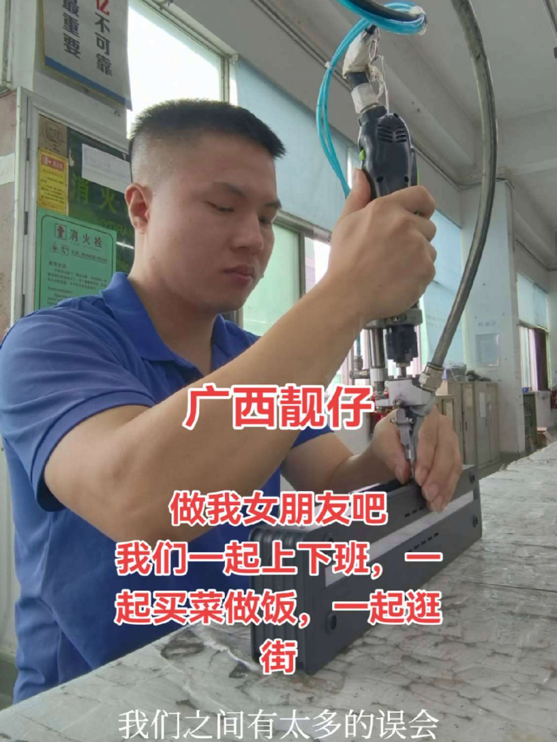 做我女朋友吧 我们一起上下班,一起买菜做饭,一起逛街 工厂实拍视频抖音 壮志在我胸歌曲完整