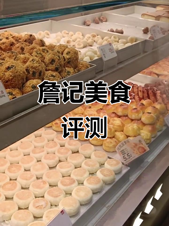 合肥詹记大测评:肉松卷、奶皮子芋泥和菠萝酥全体验