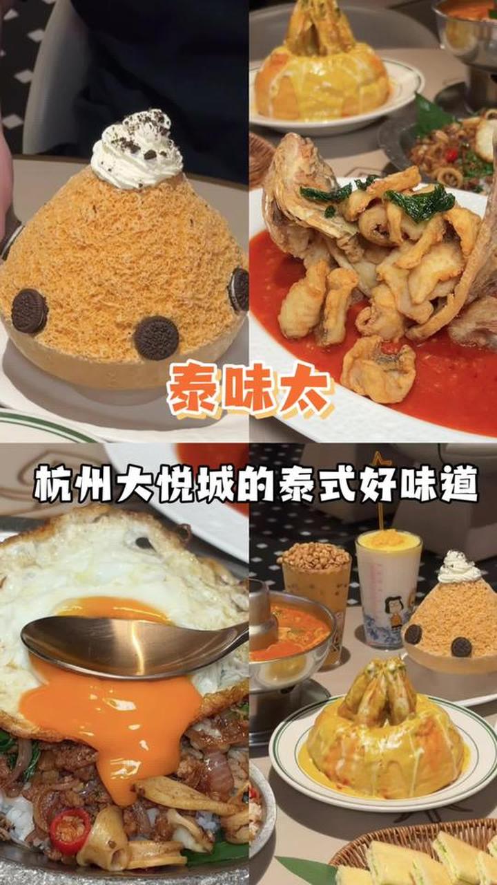 有味道超惊艳的泰国菜，每道都好吃！