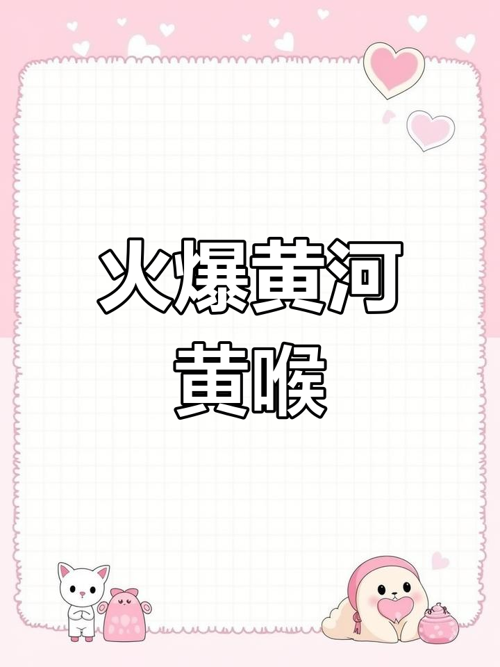 急火爆炒黄喉,爽脆口感一招搞定