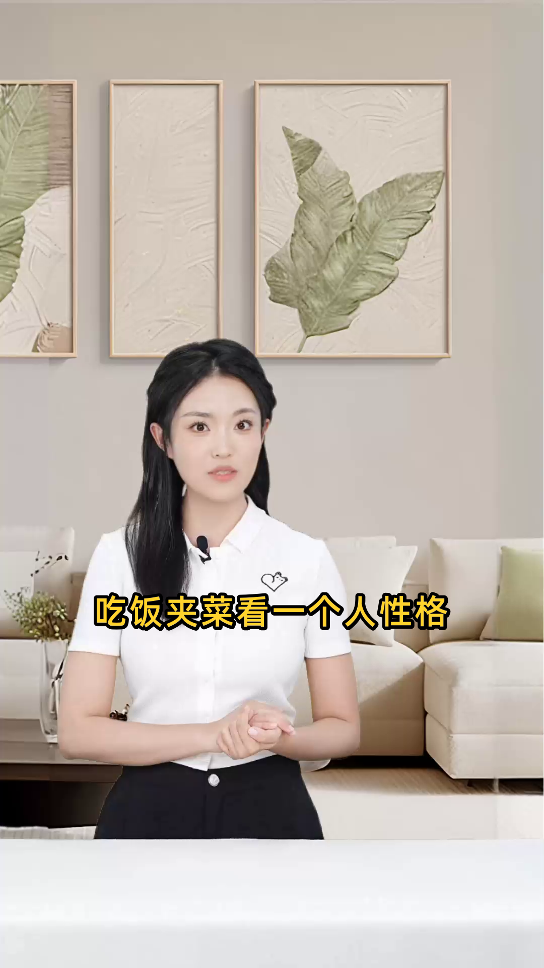 吃饭夹菜看一个人性格