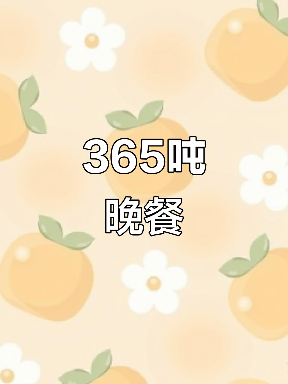 打工人的晚餐：皮蛋瘦肉丝瓜汤，鲜美又解馋