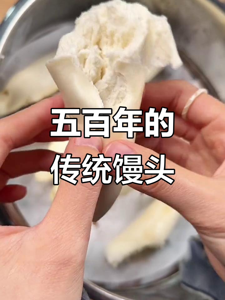 山东特色签子馒头,五百年历史的美味传承